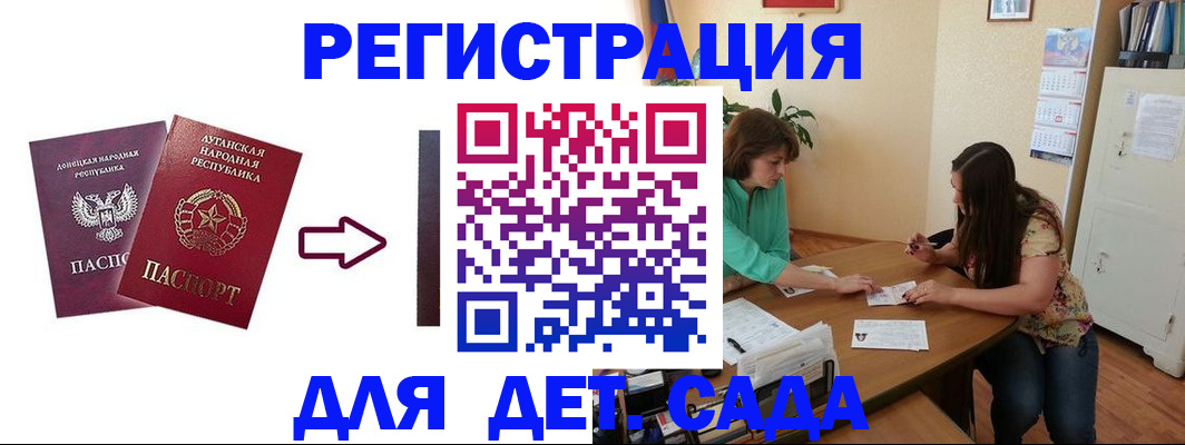 прописка 2025 в Усть-Куте