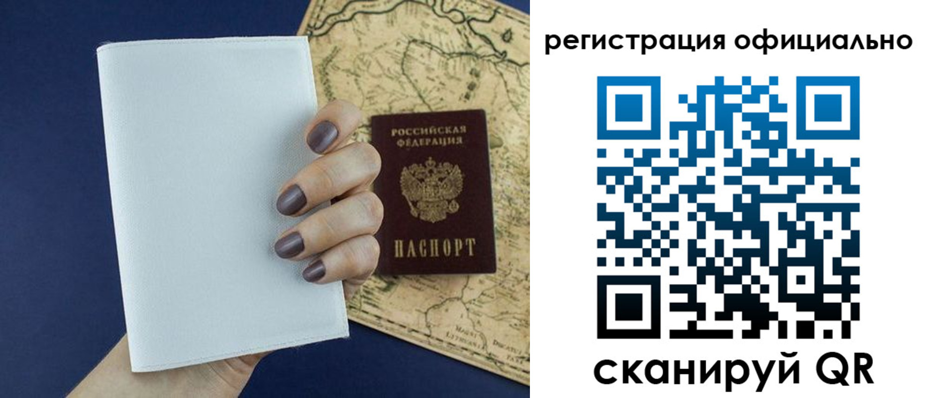 прописка паспорт в Усть-Куте