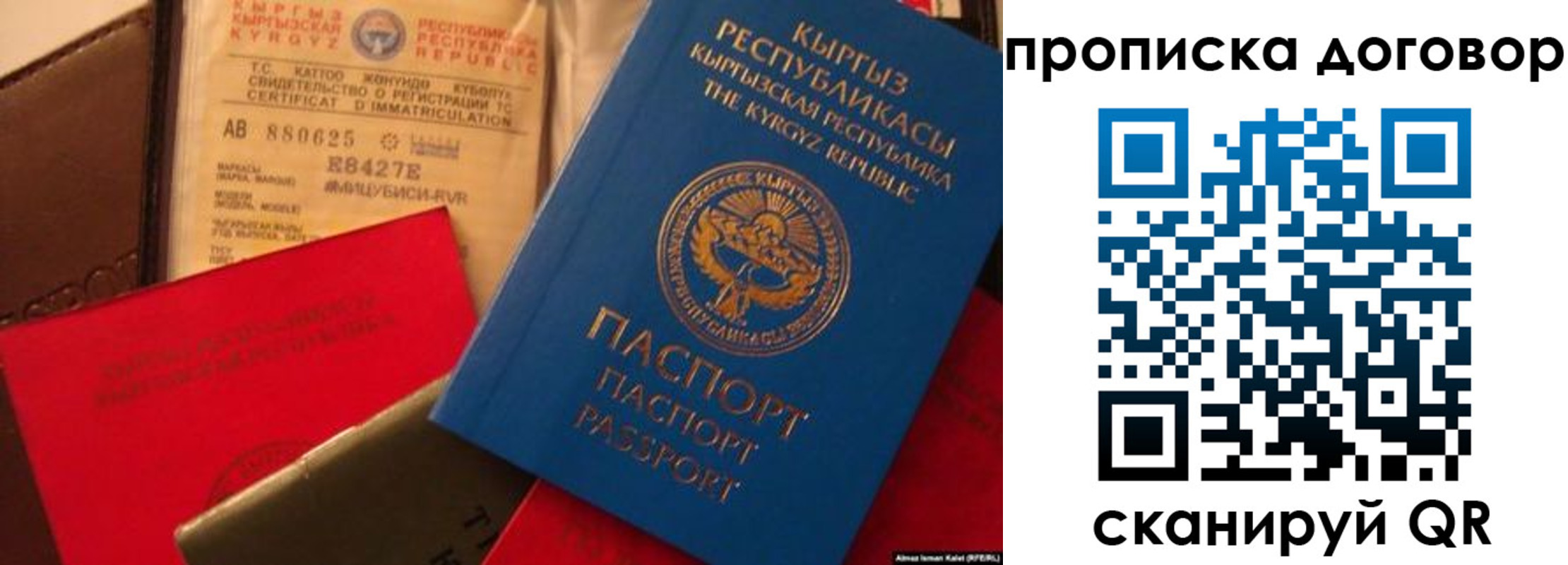 прописка законно в Усть-Куте