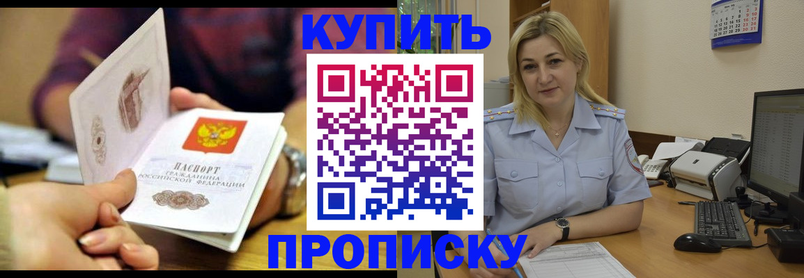 прописка гарантия в Усть-Куте